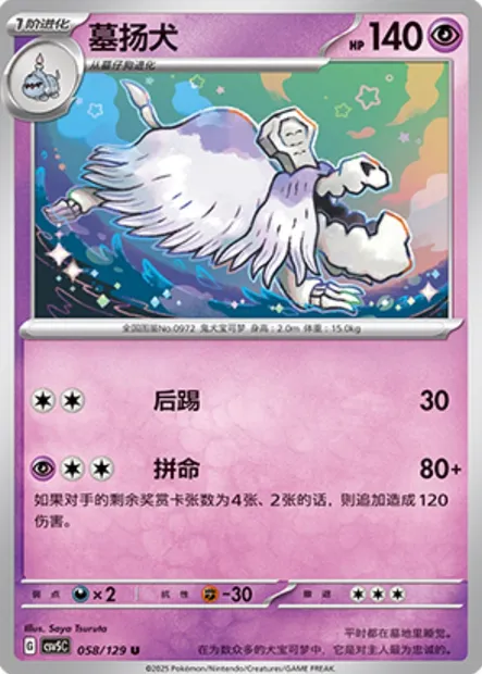 Tomberro, carte Pokémon CSV5C 058 — extension Dark Crystal Blaze