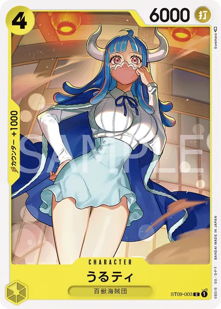 Ulti, One Piece card ST09-003 JAP — Yamato set