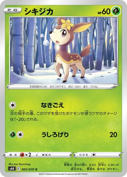 Deerling, Pokémon card S6H 005 — Silver Lance set