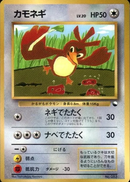 Farfetch'd Lv.20, carte Pokémon CoroCoro ct247160 — extension CoroCoro Promo