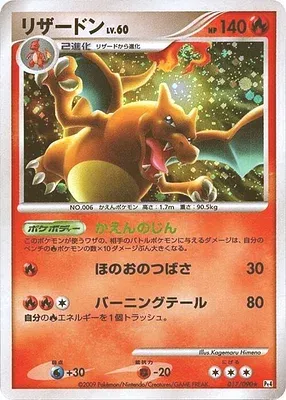 Charizard, Pokémon card Pt4 017 — Advent of Arceus set