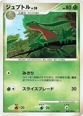 Massko, carte Pokémon Pt4 006 — extension Advent of Arceus