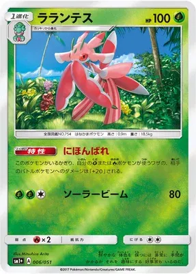 Floramantis, carte Pokémon SM1P 006 — extension Sun & Moon