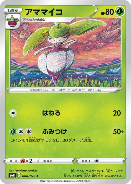 Steenee, Pokémon card S6H 008 — Silver Lance set