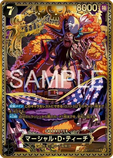 Marshall.D.Teach, One Piece card ST27-005 JAP — BLACK Marshall.D.Teach set