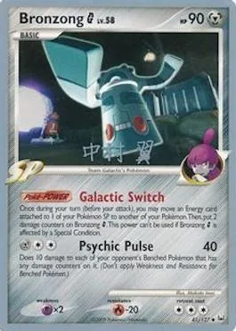 Bronzong [G] Lv.58, Pokémon card WCD09 118-2 — World Championship Decks 2009 set