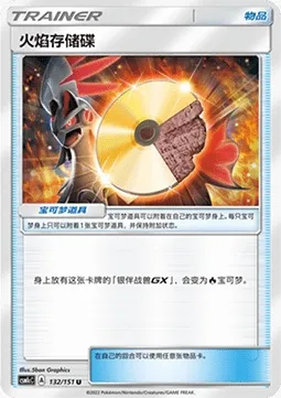 ROM Feu, carte Pokémon CSM1cC 132 — extension Storming Emergence - Abundant