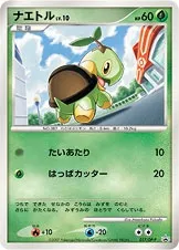 Turtwig Lv.10, carte Pokémon DPP 017 — extension DP Promos