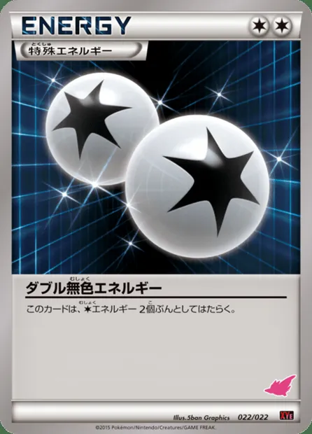 Double Colorless Energy, Pokémon card XYE 022t — Emboar EX vs Togekiss EX Deck Kit set