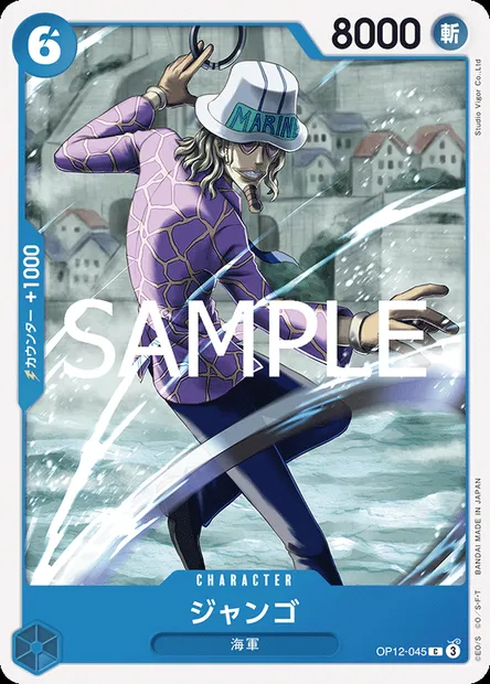 Jango, One Piece card OP12-045 JAP — LEGACY OF THE MASTER set