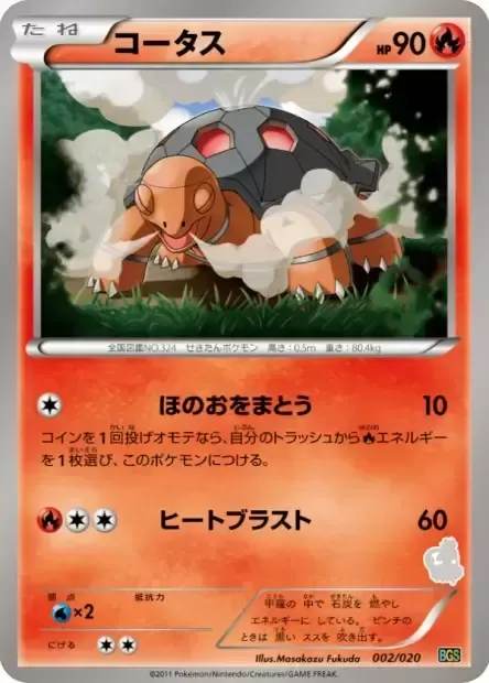 Chartor, carte Pokémon BGS 002 — extension Battle Gift Set: Thundurus vs Tornadus