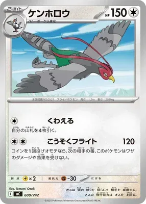 Déflaisan, carte Pokémon MC 600 — extension Start Deck 100 Battle Collection