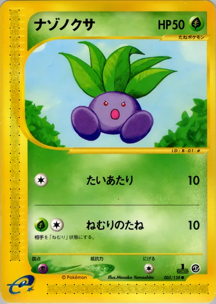 Oddish, Pokémon card E1 005 — Base Expansion Pack set