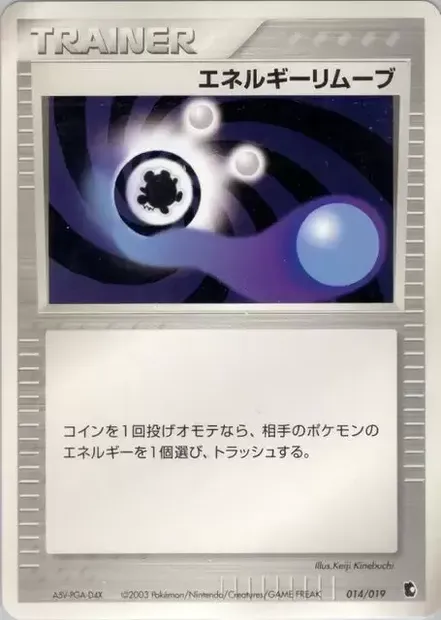 Energy Removal 2, Pokémon card TREECKO 014 — Treecko Constructed Starter Deck set