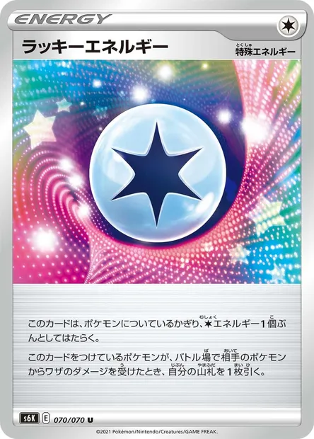 Lucky Energy, Pokémon card S6K 070 — Jet-Black Spirit set