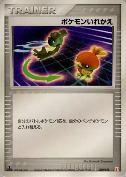 Switch, Pokémon card HRTFQD 009 — Holon Research Tower: Fire Quarter Deck set