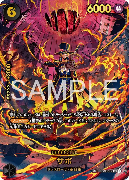 Sabo, carte One Piece PRB02-014 JAP — extension ONE PIECE CARD THE BEST VOL.2
