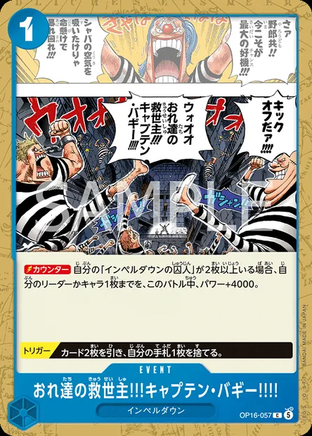 Captain Buggy's Our Savior!!, One Piece card OP16-057 JAP — THE TIME OF BATTLE set