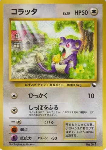 Rattata, carte Pokémon QS1998 ct329707 — extension Quick Starter Gift Set 1998