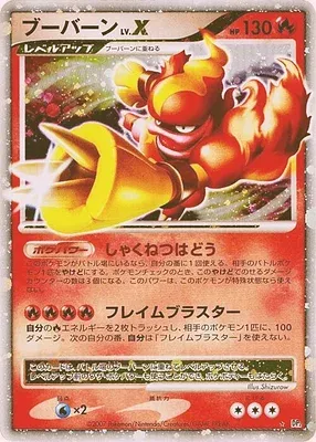 Maganon, carte Pokémon DP2 aop18066 — extension Secret of the Lake