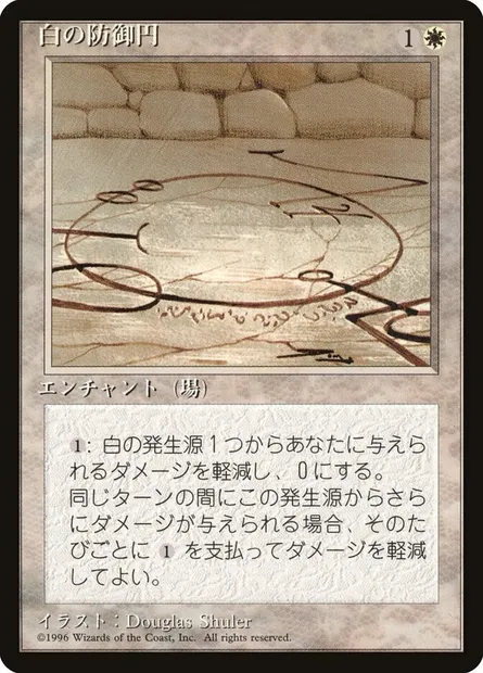 Conversion, Magic card 4BB 19 — Fourth Edition Foreign Black Border set
