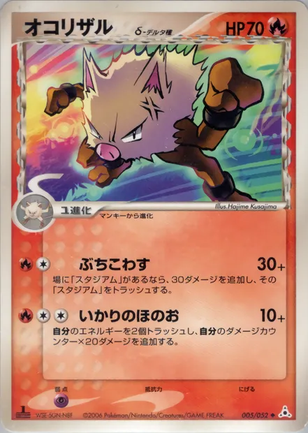 Colossinge, carte Pokémon PCG7 005 — extension Holon Phantoms