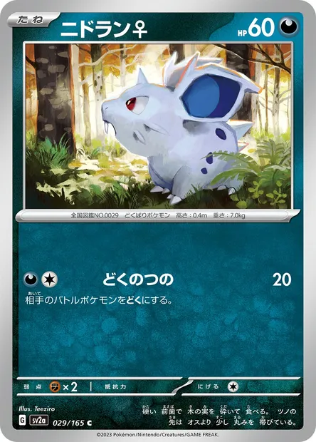 Nidoran♀, carte Pokémon SV2a 029 — extension Pokémon Card 151