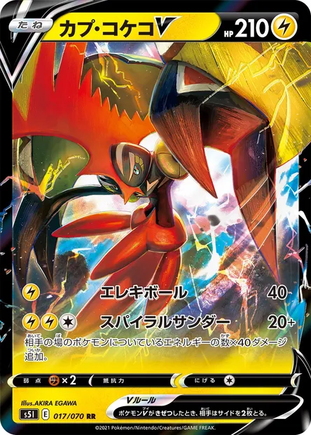 Tokorico V, carte Pokémon S5I 017 — extension Single Strike Master
