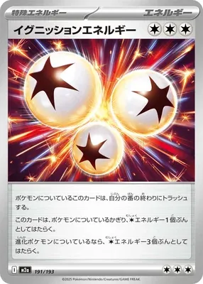 Ignition Energy, Pokémon card M2a 191 — Mega Dream ex set