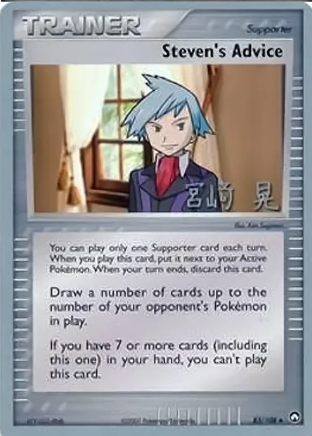 Les conseils de Pierre, carte Pokémon WCD07 083 — extension World Championship Decks 2007