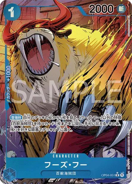 Who's Who, carte One Piece OP04-051 JAP — extension KINGDOMS OF INTRIGUE