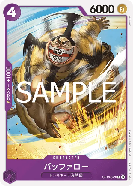 Buffalo, One Piece card OP10-073 JAP — ROYAL BLOOD set