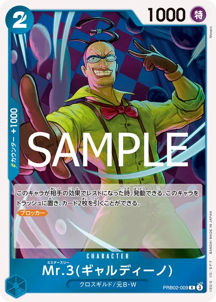 Mr 3(Galdino), carte One Piece PRB02-009 JAP — extension ONE PIECE CARD THE BEST VOL.2
