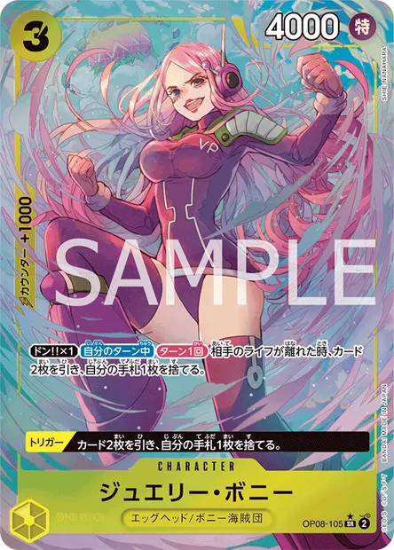Jewelry Bonney, One Piece card OP08-105 JAP — TWO LEGENDS set