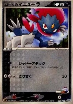 Rota's Weavile, carte Pokémon PCG-P 089 — extension PCG Promos