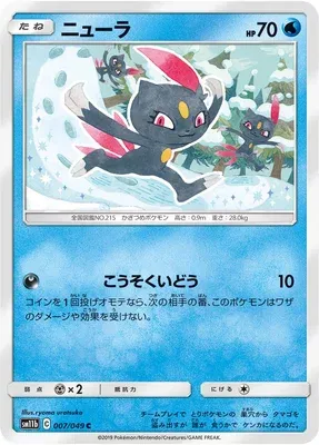 Farfuret, carte Pokémon SM11b 007 — extension Dream League
