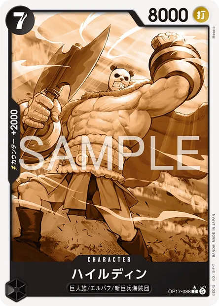 Hajrudin, One Piece card OP17-088 JAP — THE WORLD’S STRONGEST WARRIORS set
