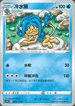 Simipour, Pokémon card CS2bC 008 — Vivid Portrayals - Indigo set