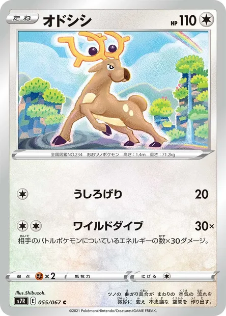 Stantler, Pokémon card S7R 055 — Blue Sky Stream set