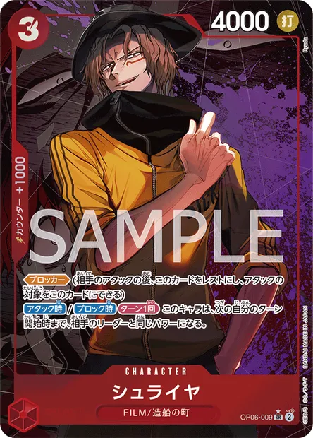 Shuraiya, carte One Piece OP06-009 JAP — extension WINGS OF THE CAPTAIN