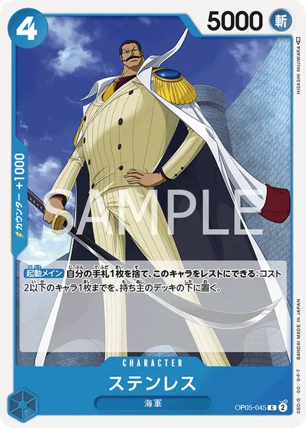 Stainless, carte One Piece OP05-045 JAP — extension AWAKENING OF THE NEW ERA