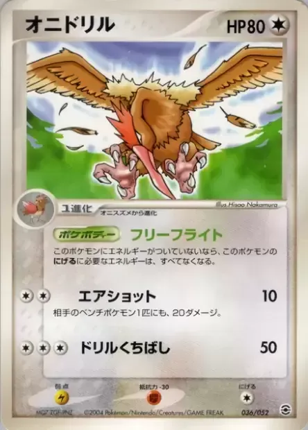 Rapasdepic, carte Pokémon PCGA 036 — extension Venusaur, Charizard & Blastoise Random Constructed Starter Decks