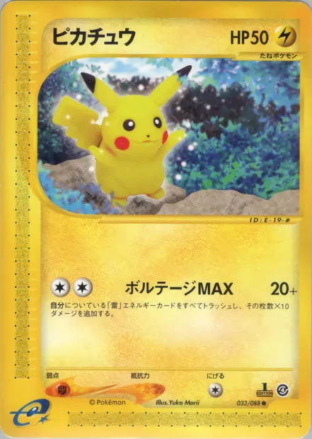 Pikachu, carte Pokémon E4 033 — extension Split Earth