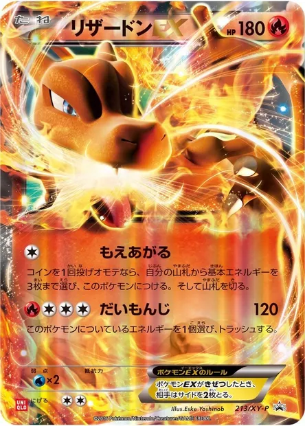 Charizard ex, Pokémon card XYP 213 — XY Promos set