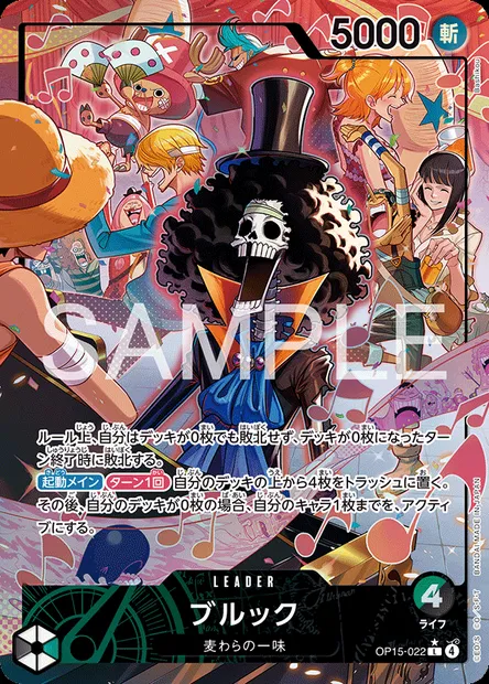 Brook, One Piece card OP15-022 JAP — ADVENTURE ON KAMI’S ISLAND set