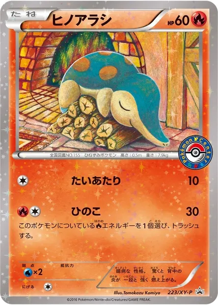 Cyndaquil, Pokémon card XYP 223 — XY Promos set