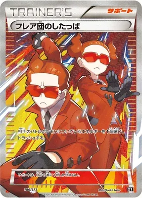 Team Flare Grunt, Pokémon card XY 186 — The Best of XY set