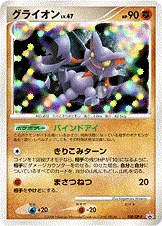 Gliscor Lv.47, carte Pokémon DPP 108 — extension DP Promos