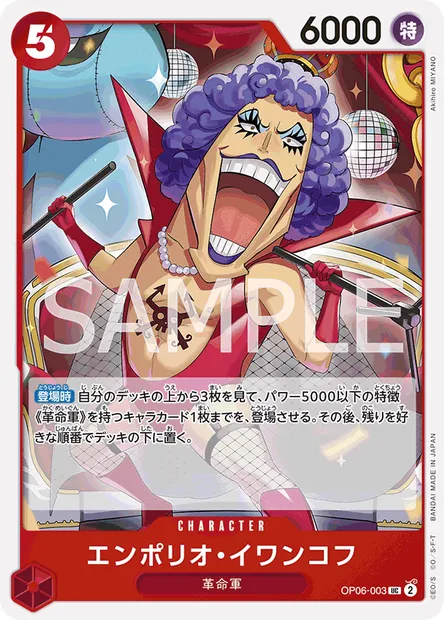 Emporio Ivankov, carte One Piece OP06-003 JAP — extension WINGS OF THE CAPTAIN
