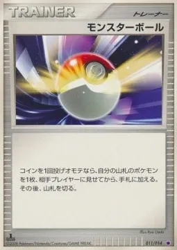 Poké Ball, Pokémon card GHD 011 — Giratina Half Deck set